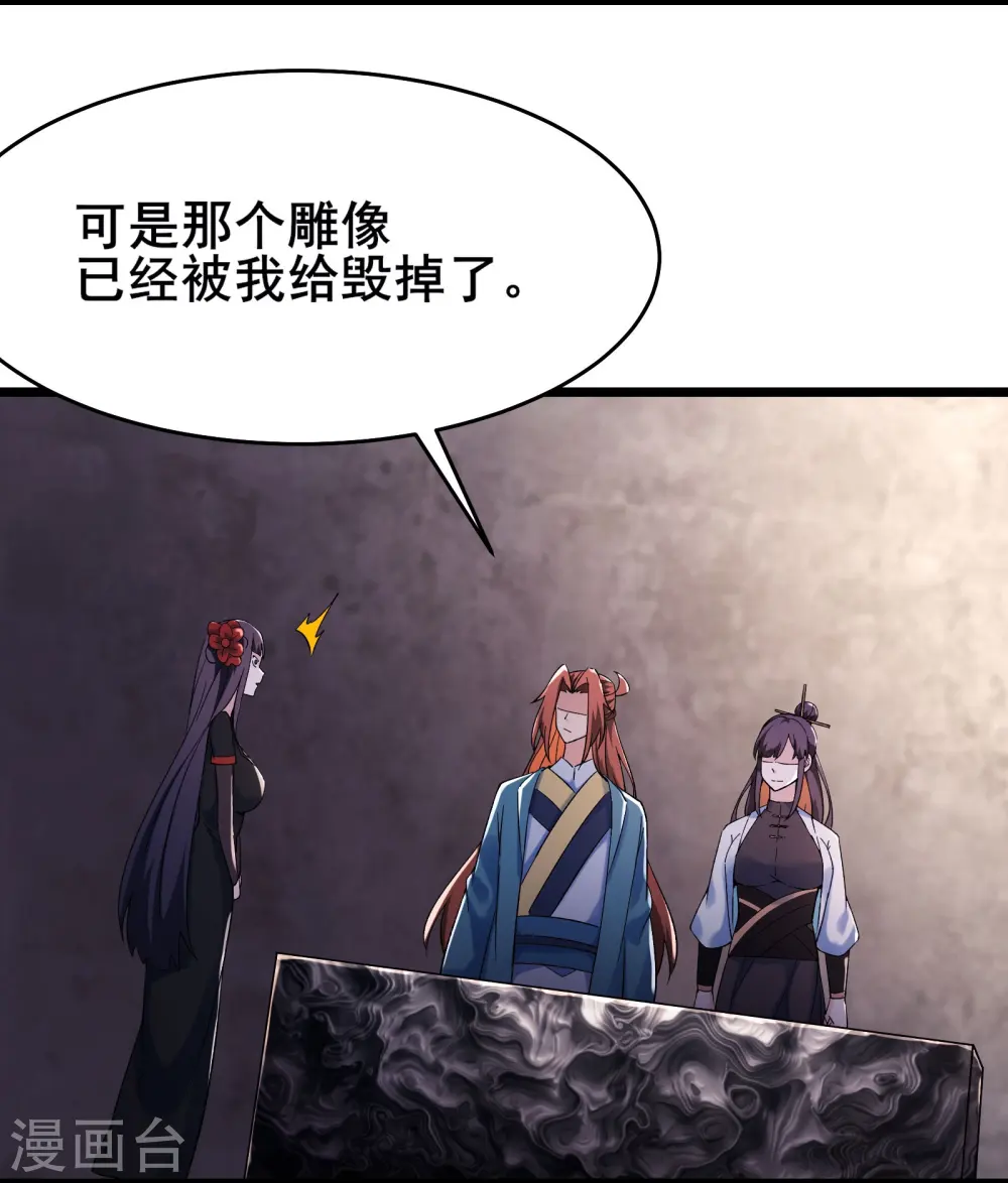 第150话 水晶棺的人？ 第13页