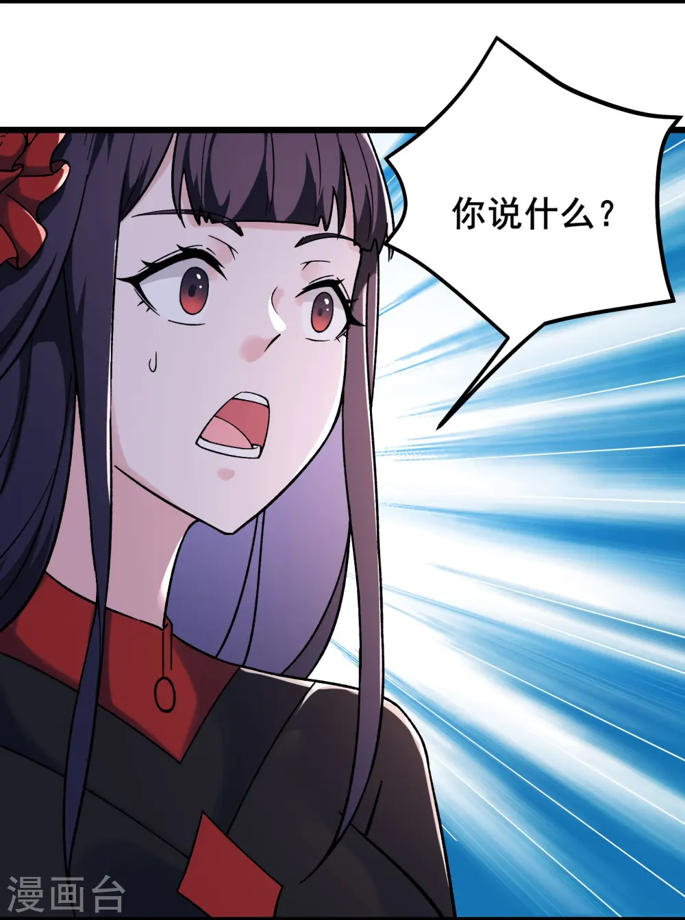 第150话 水晶棺的人？ 第14页