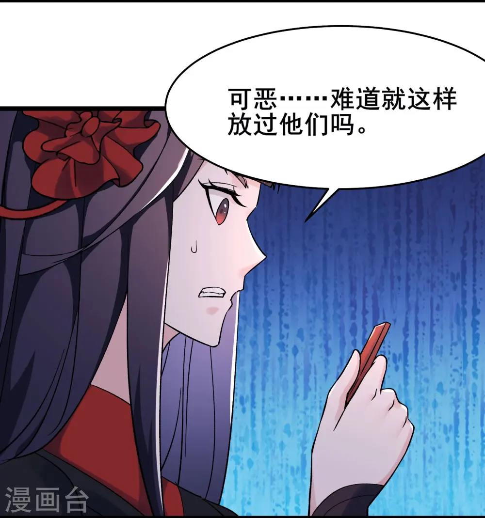 第150话 水晶棺的人？ 第16页