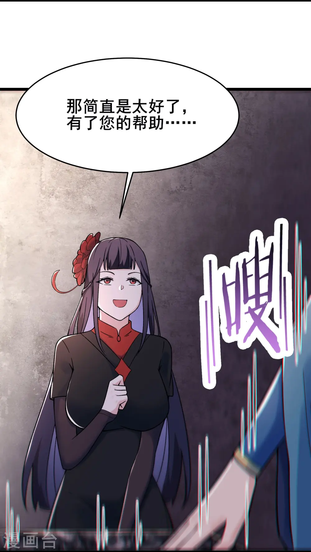 第150话 水晶棺的人？ 第19页