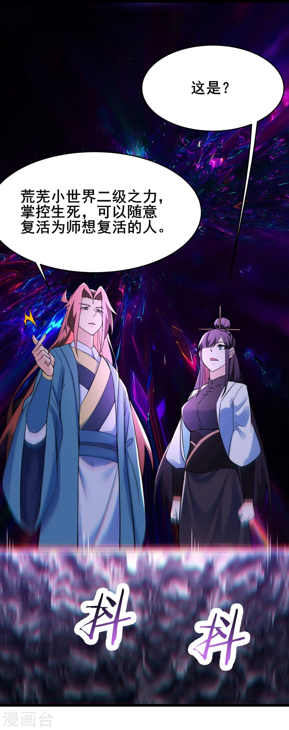 第150话 水晶棺的人？ 第22页