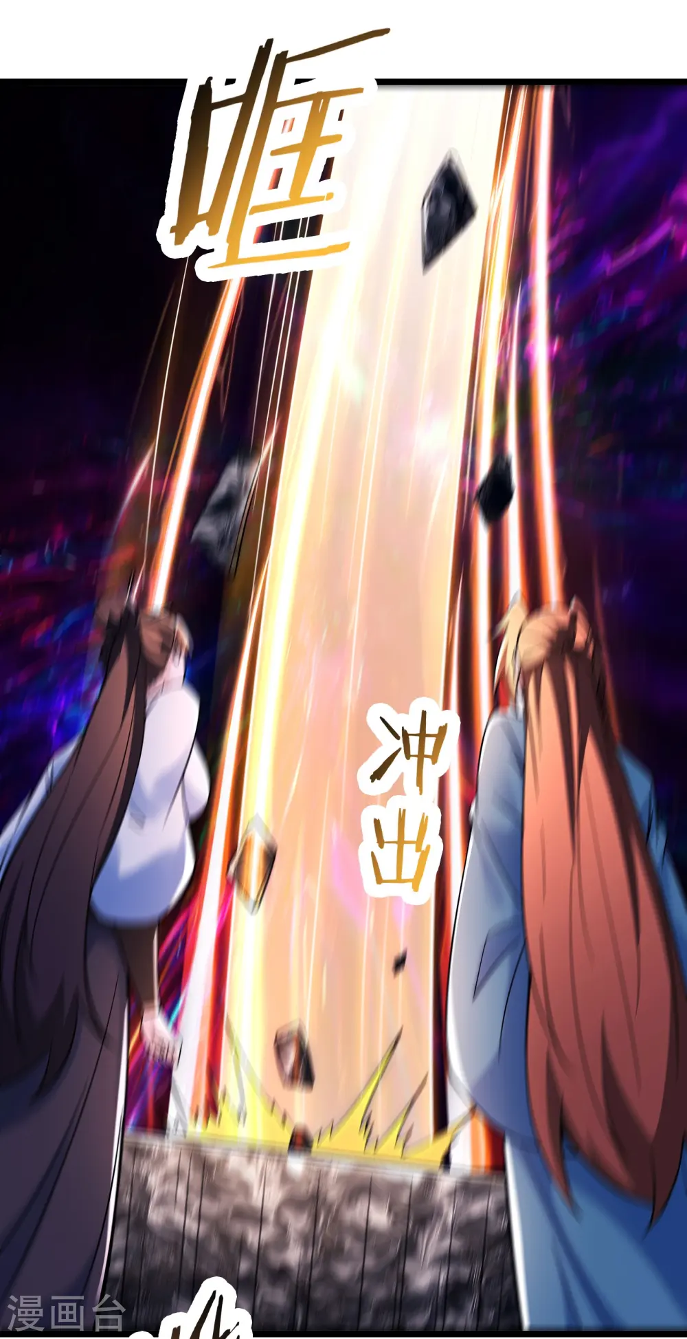第150话 水晶棺的人？ 第25页