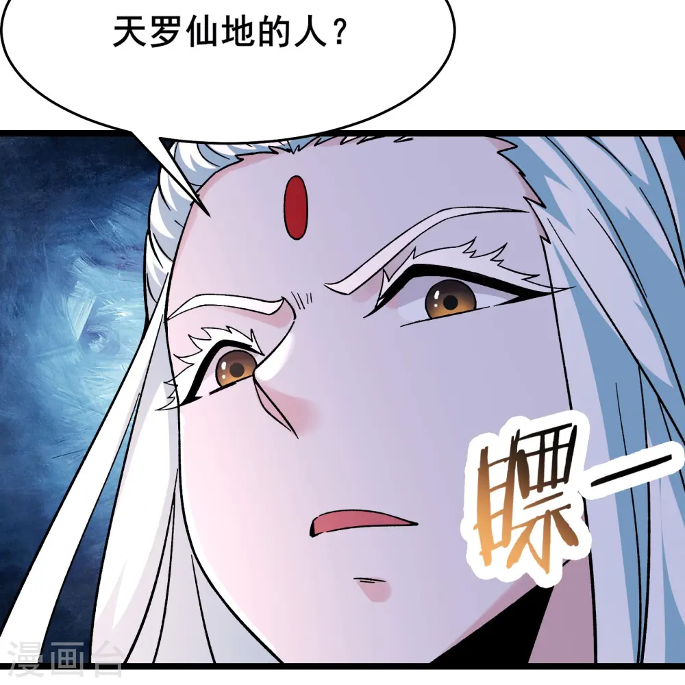 第150话 水晶棺的人？ 第28页