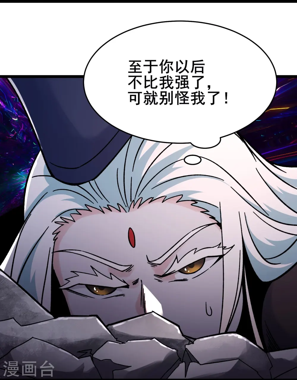 第151话 招募者测试 第4页