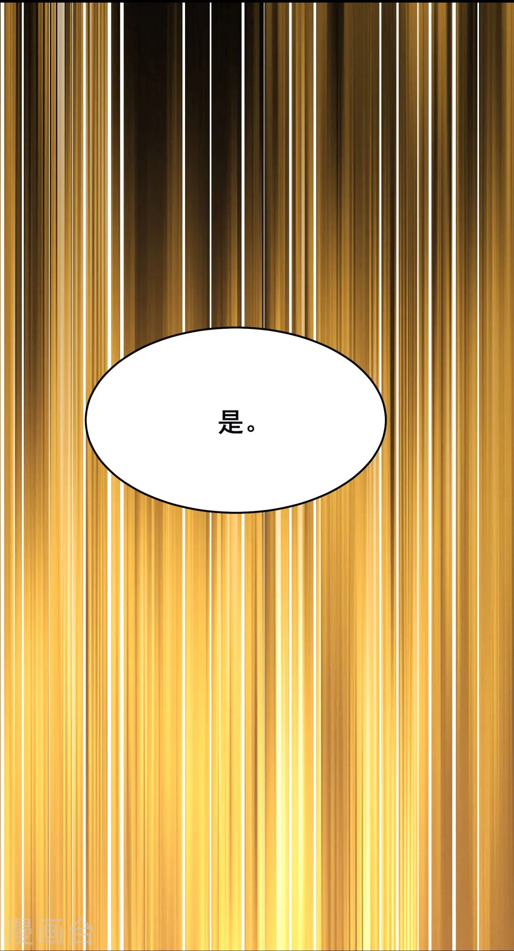 第151话 招募者测试 第8页