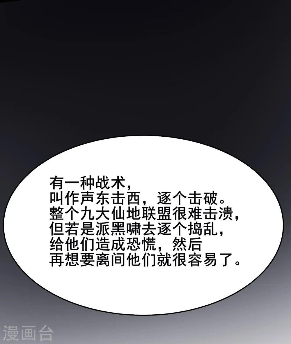 第151话 招募者测试 第12页