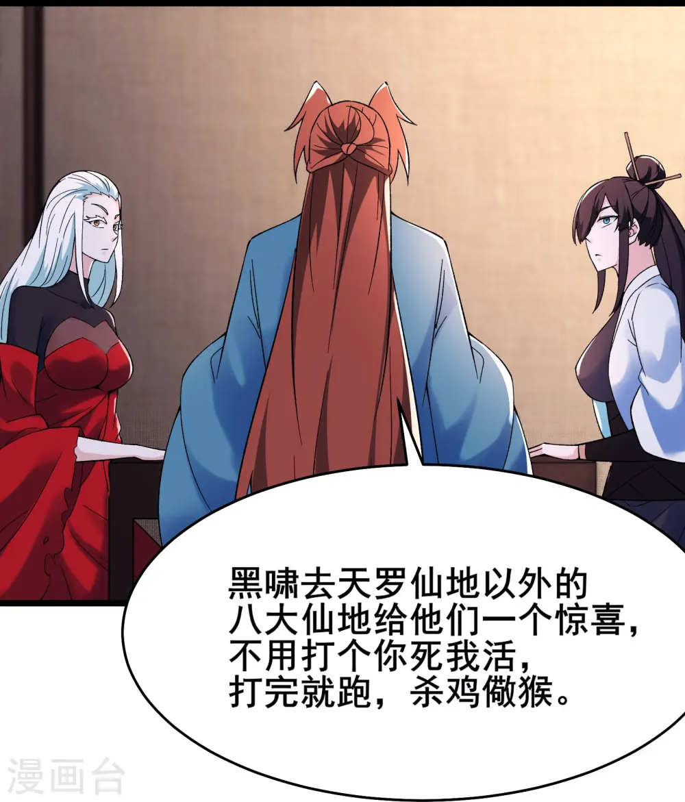 第151话 招募者测试 第13页