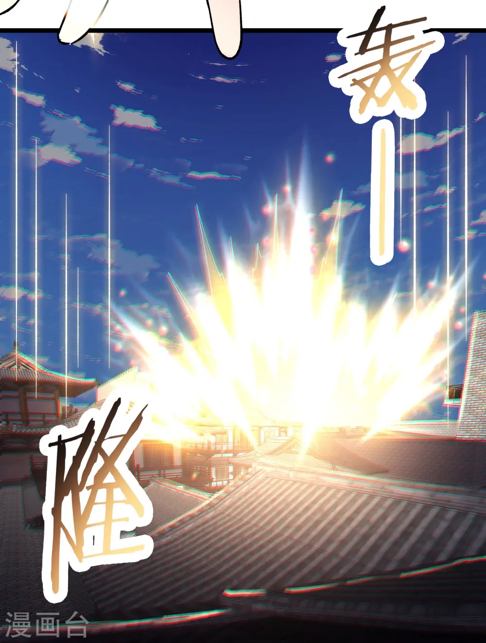 第151话 招募者测试 第19页