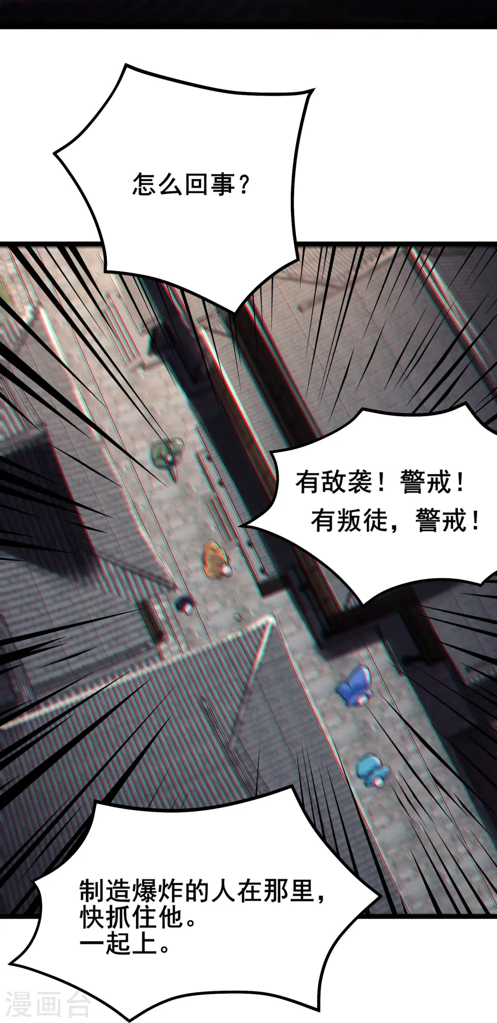 第151话 招募者测试 第20页