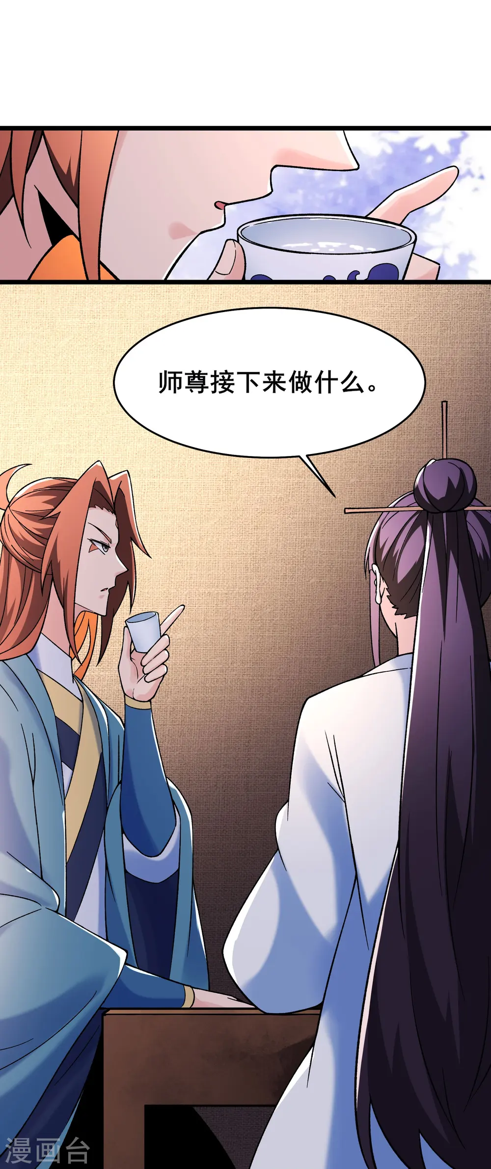 第151话 招募者测试 第21页
