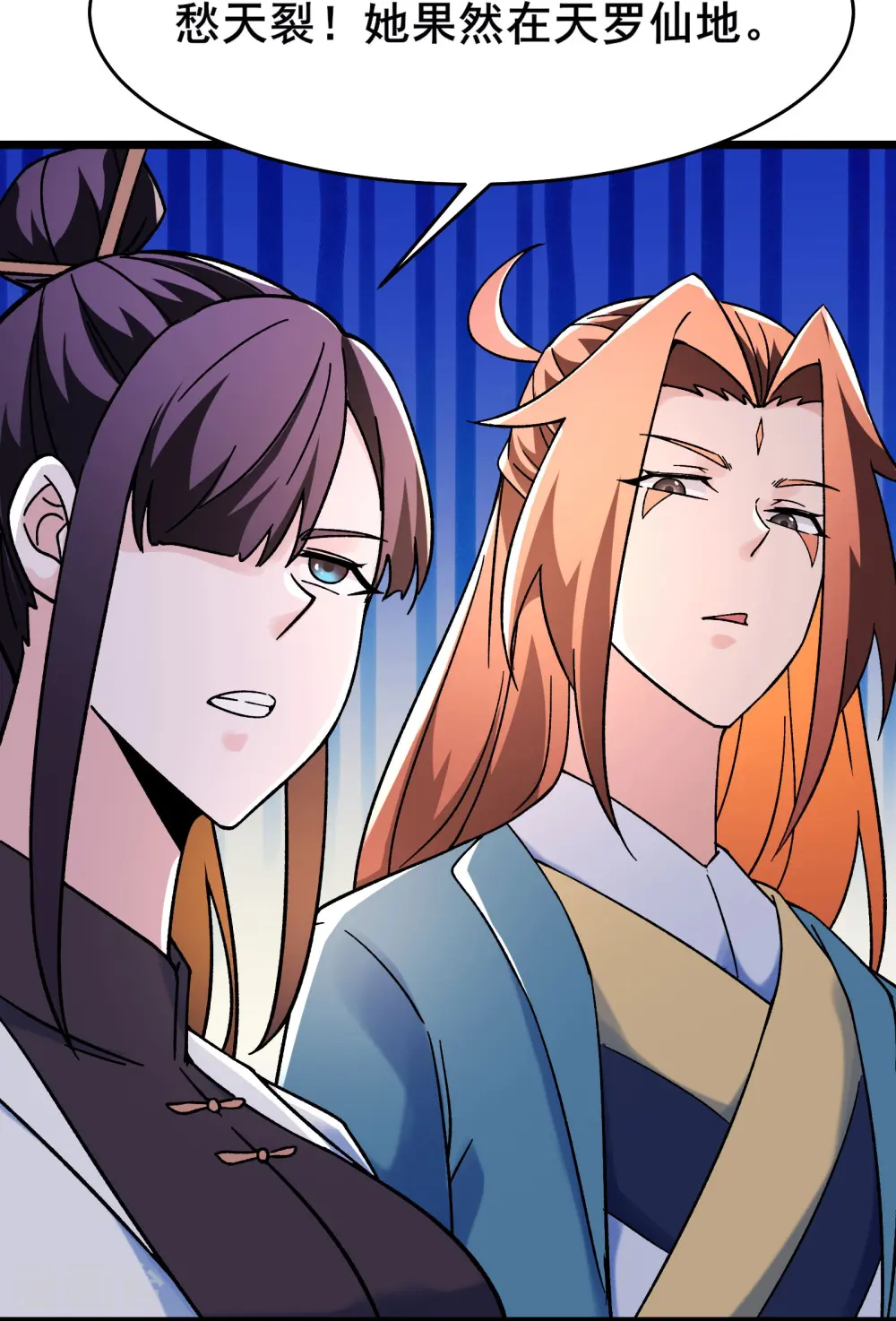 第151话 招募者测试 第27页