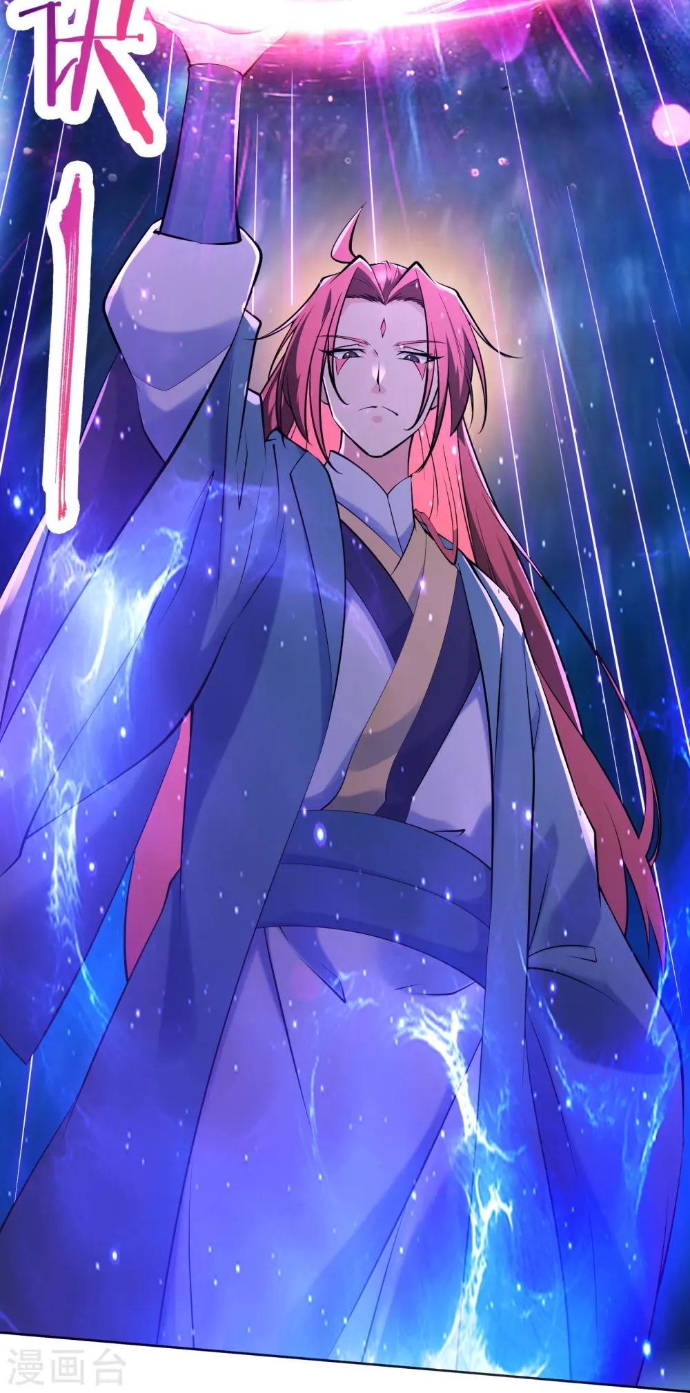 第149话 至尊魔骨裂开了 第4页