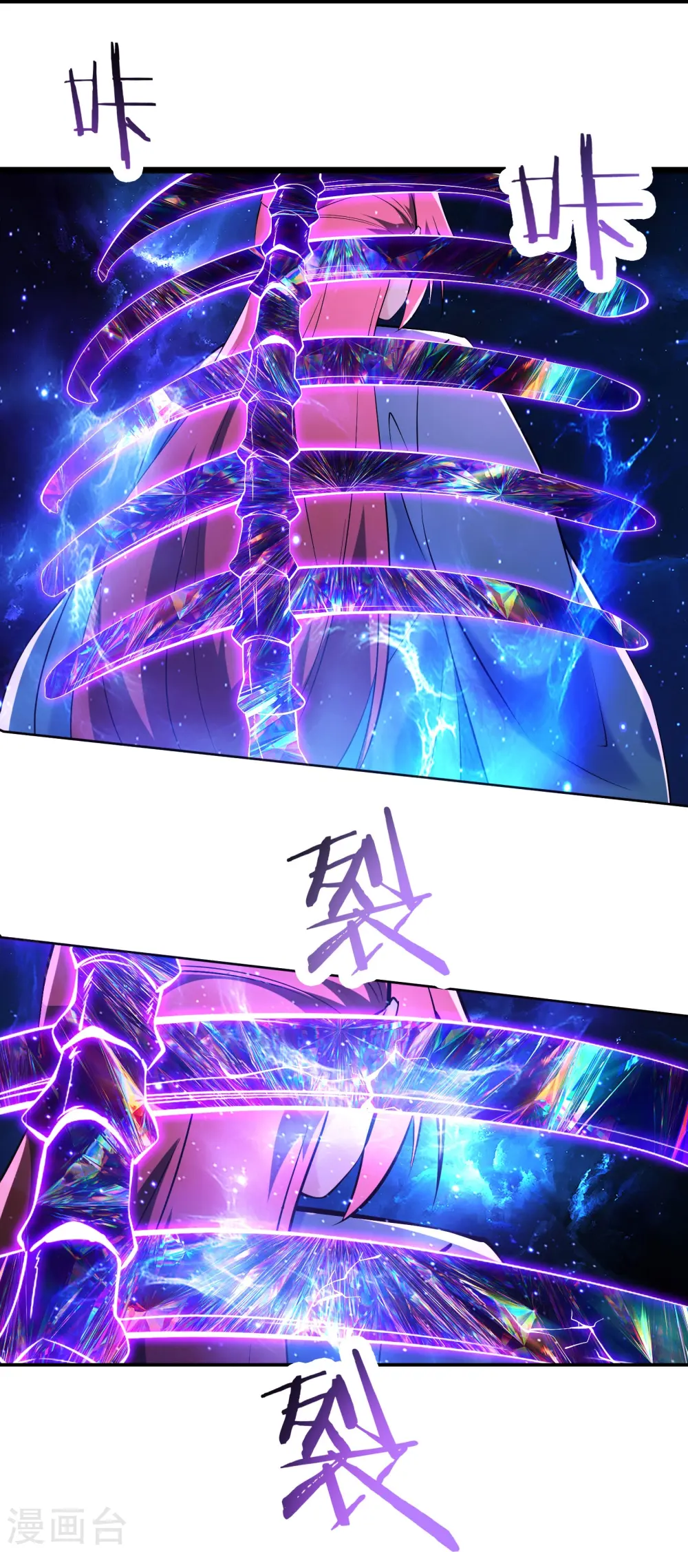第149话 至尊魔骨裂开了 第8页