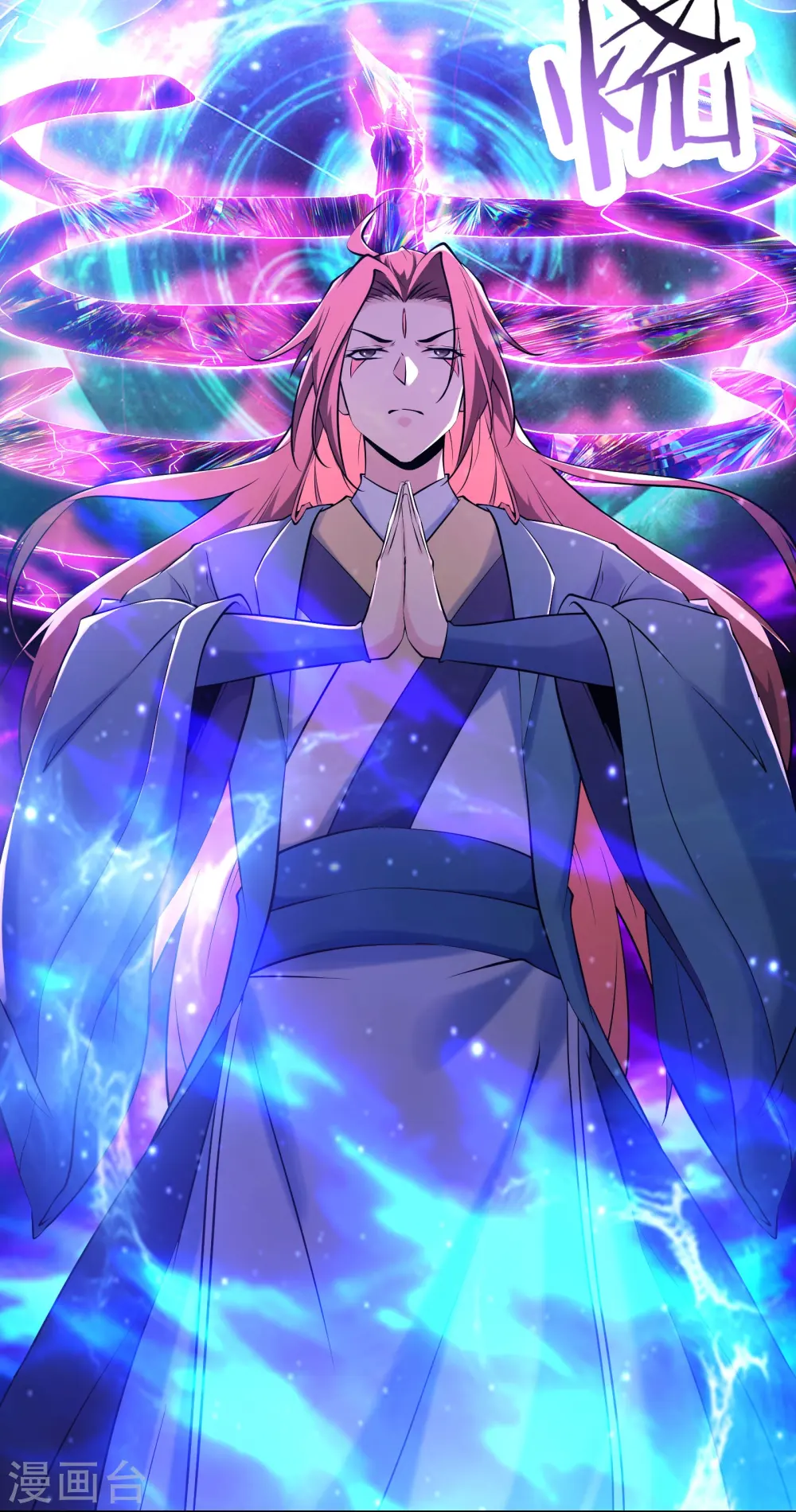 第149话 至尊魔骨裂开了 第12页