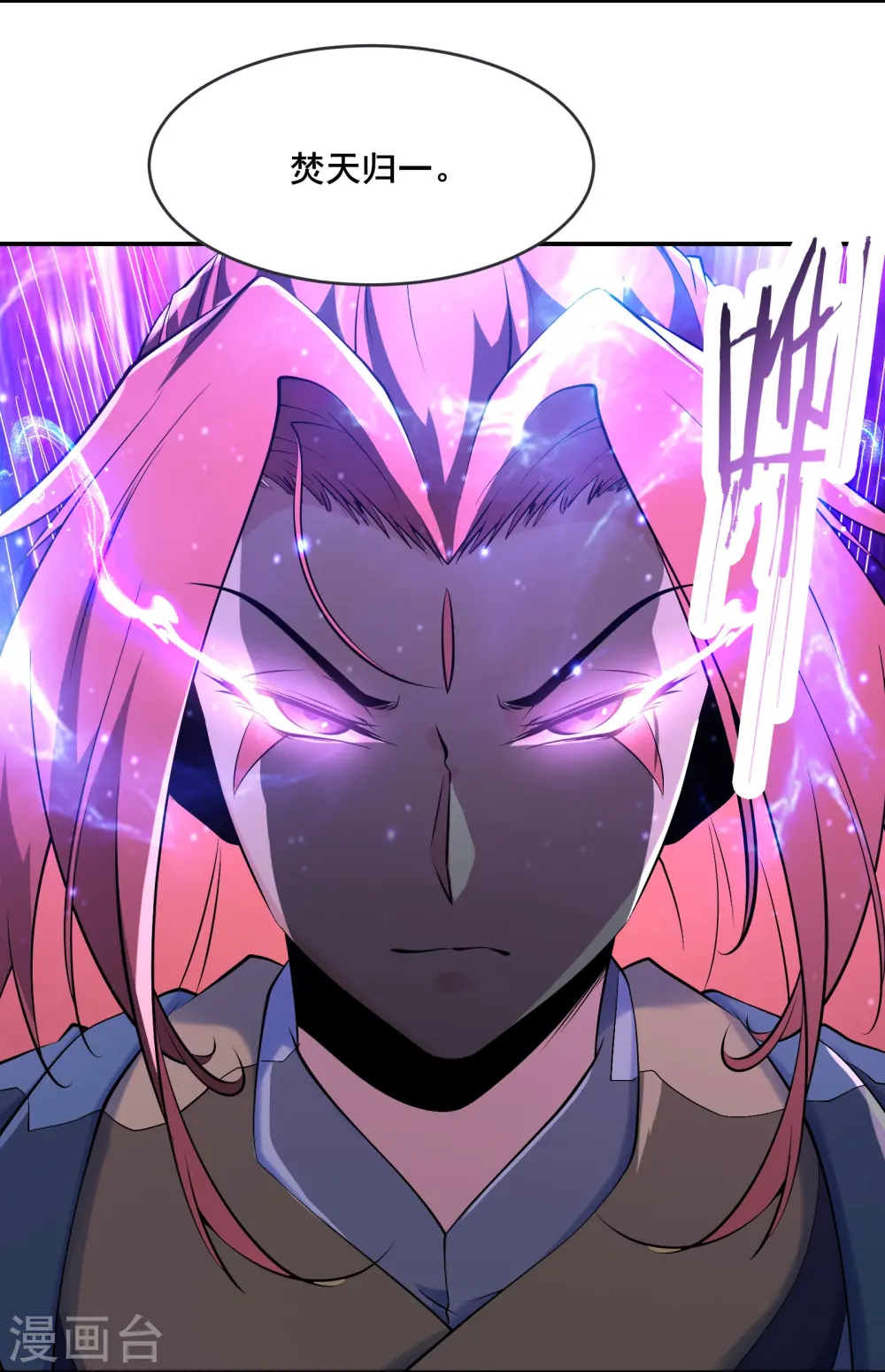第149话 至尊魔骨裂开了 第13页