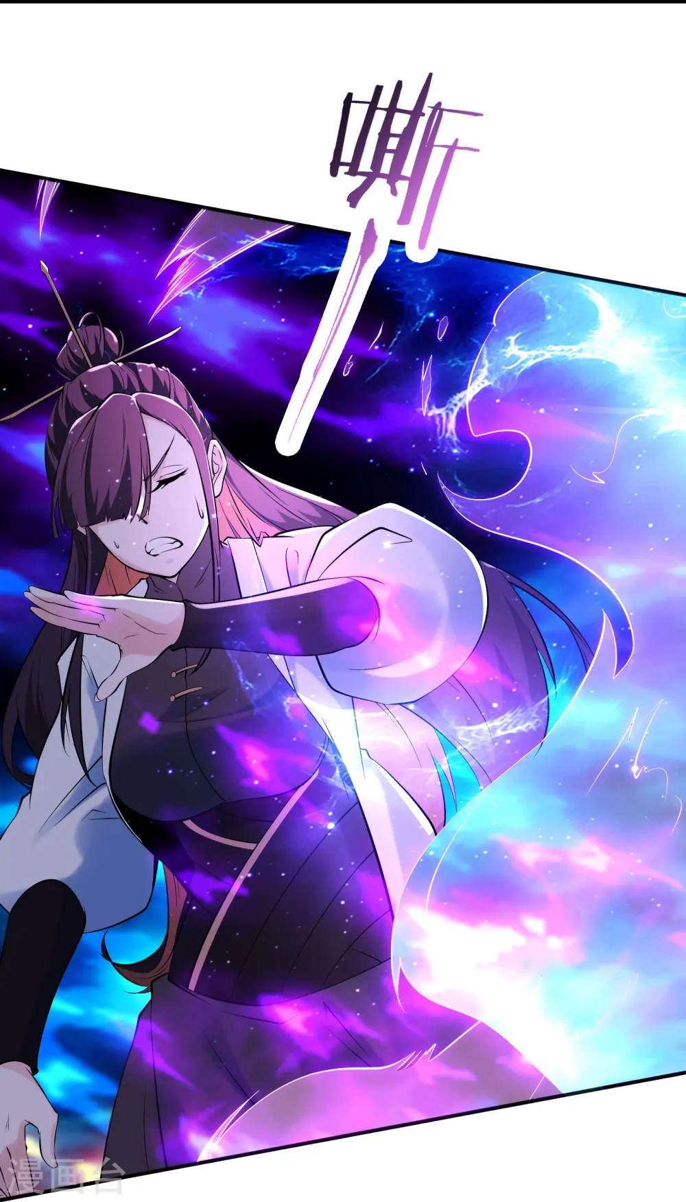 第149话 至尊魔骨裂开了 第15页