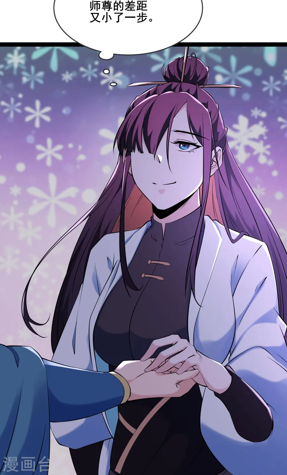 第149话 至尊魔骨裂开了 第18页