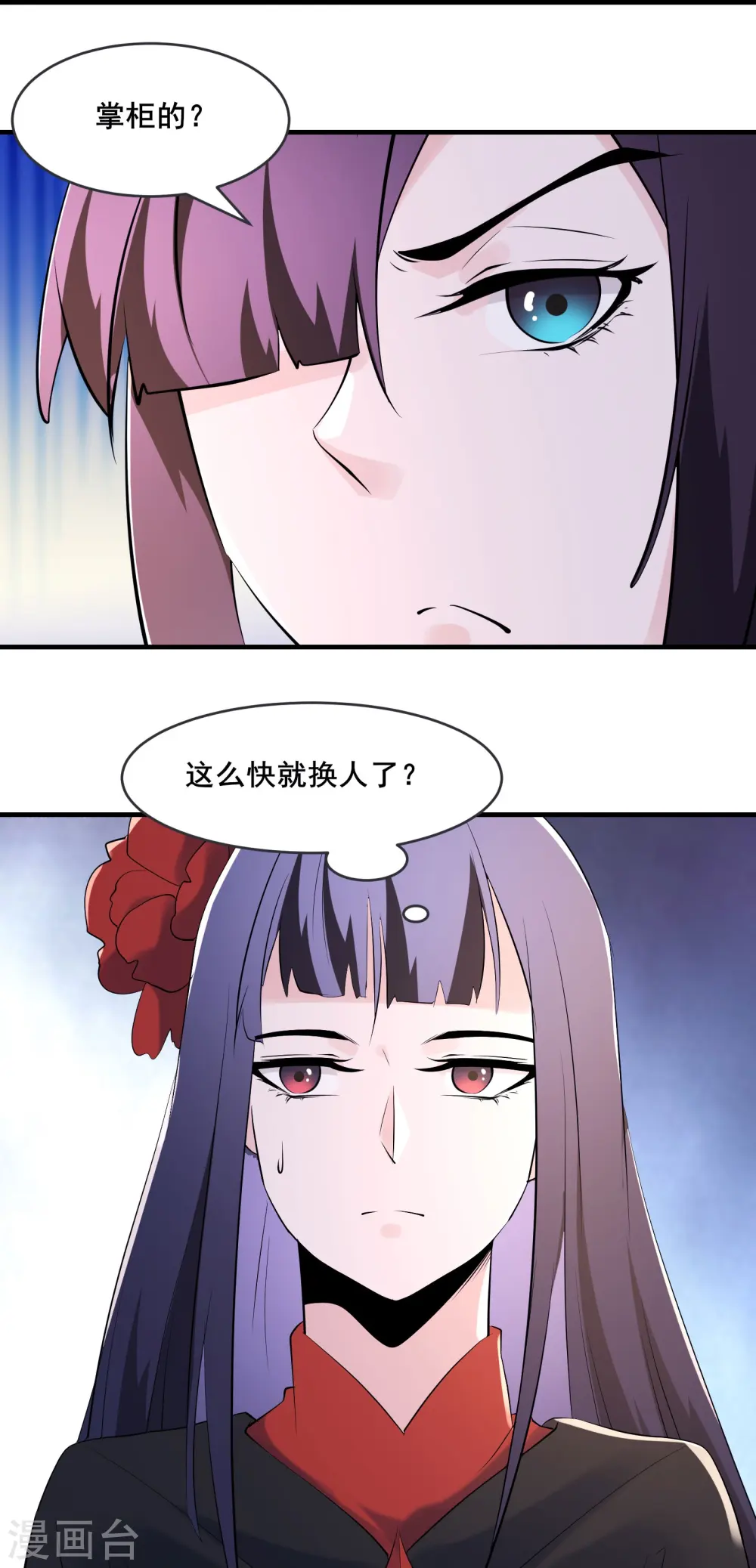 第149话 至尊魔骨裂开了 第26页