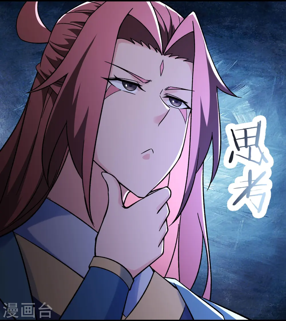第147话 天宝玄钟 第5页
