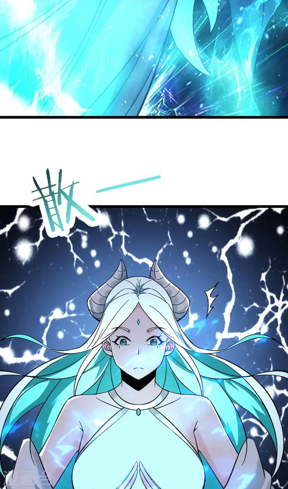 第147话 天宝玄钟 第8页