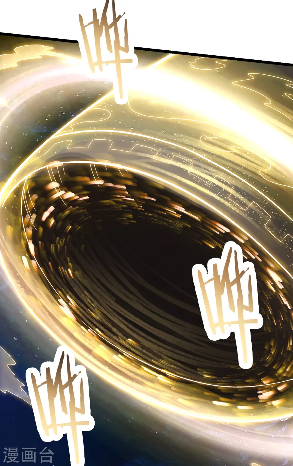 第147话 天宝玄钟 第11页