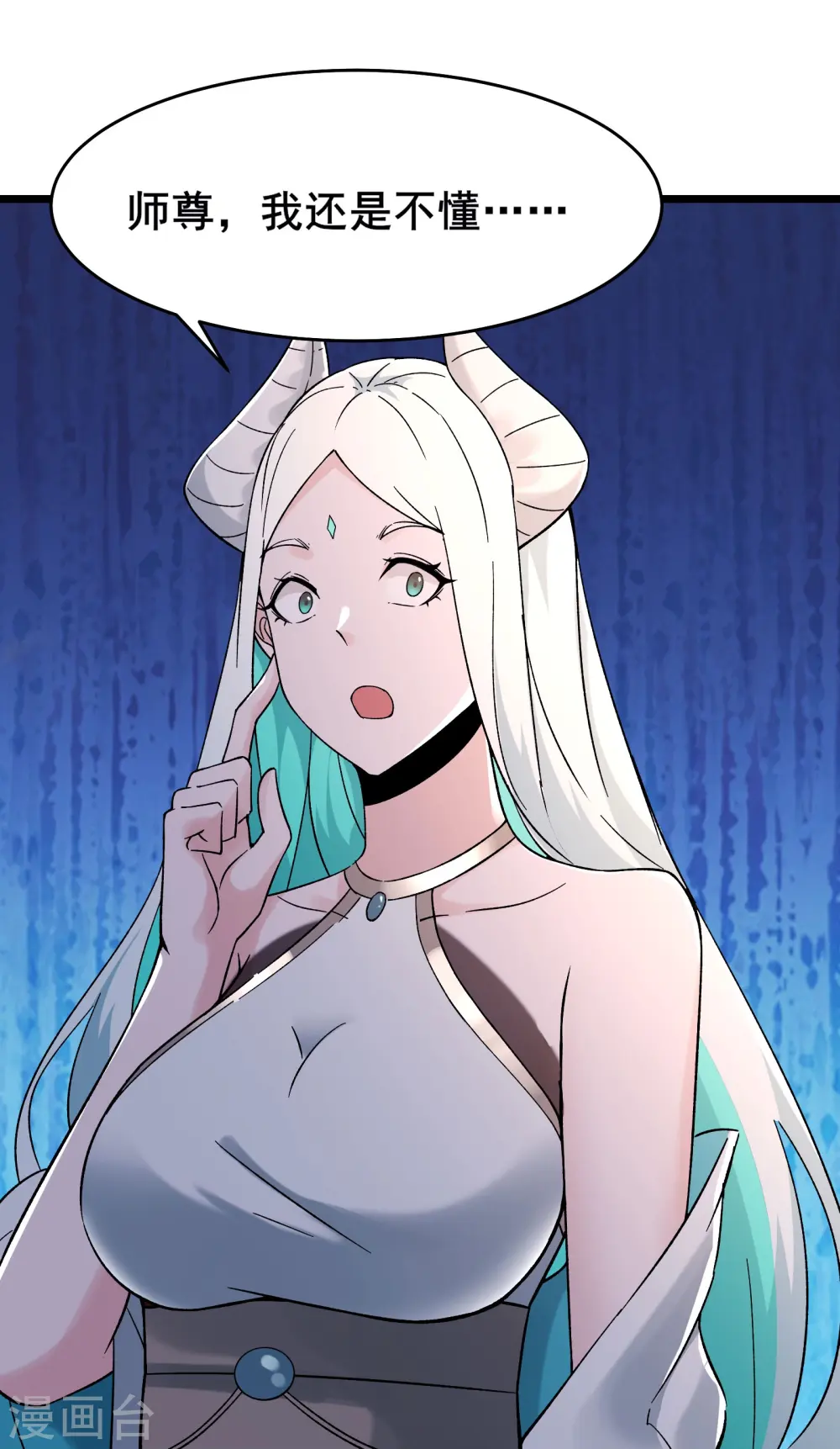 第147话 天宝玄钟 第16页