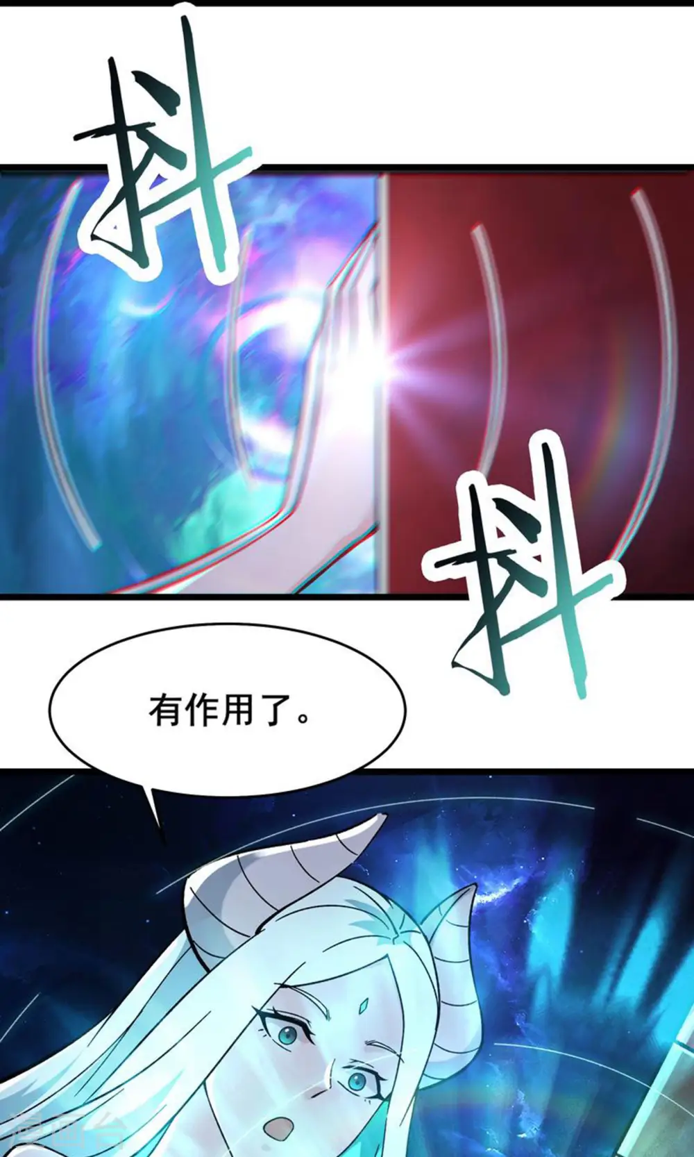 第147话 天宝玄钟 第21页