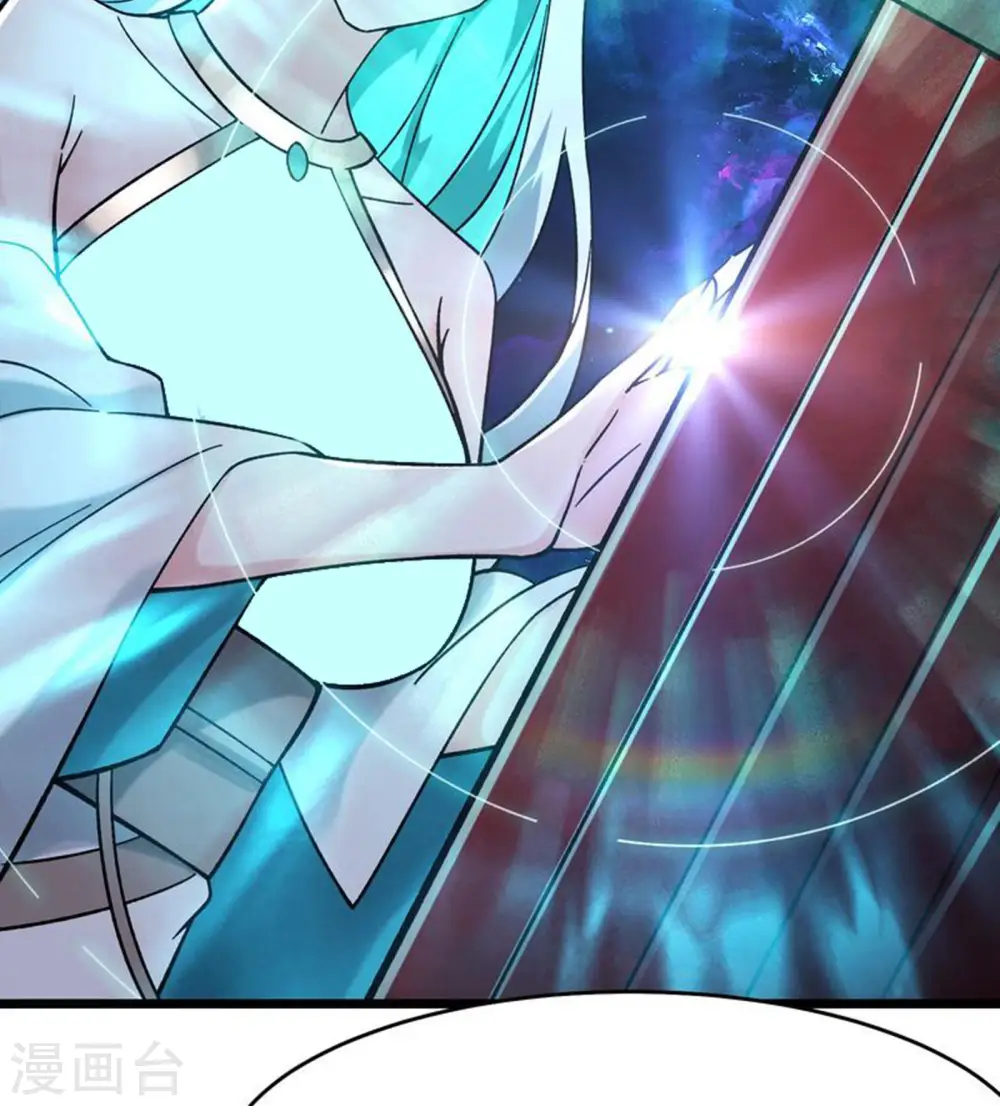 第147话 天宝玄钟 第22页