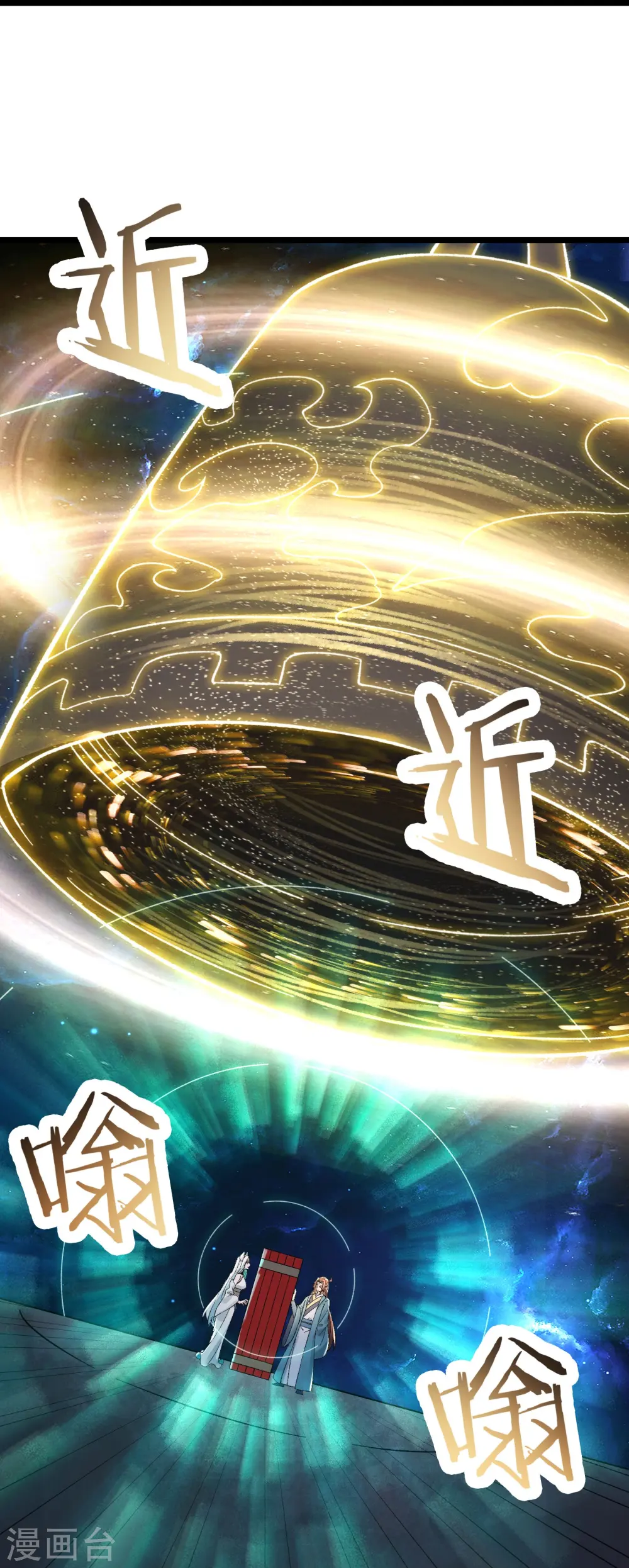 第147话 天宝玄钟 第25页
