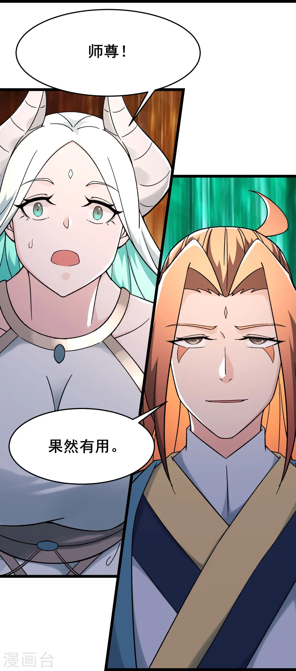 第147话 天宝玄钟 第26页