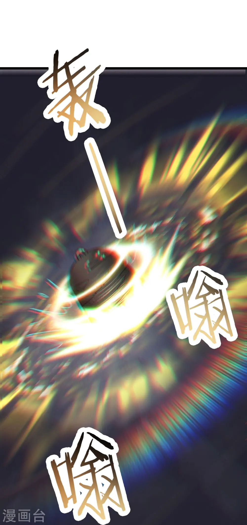 第147话 天宝玄钟 第27页