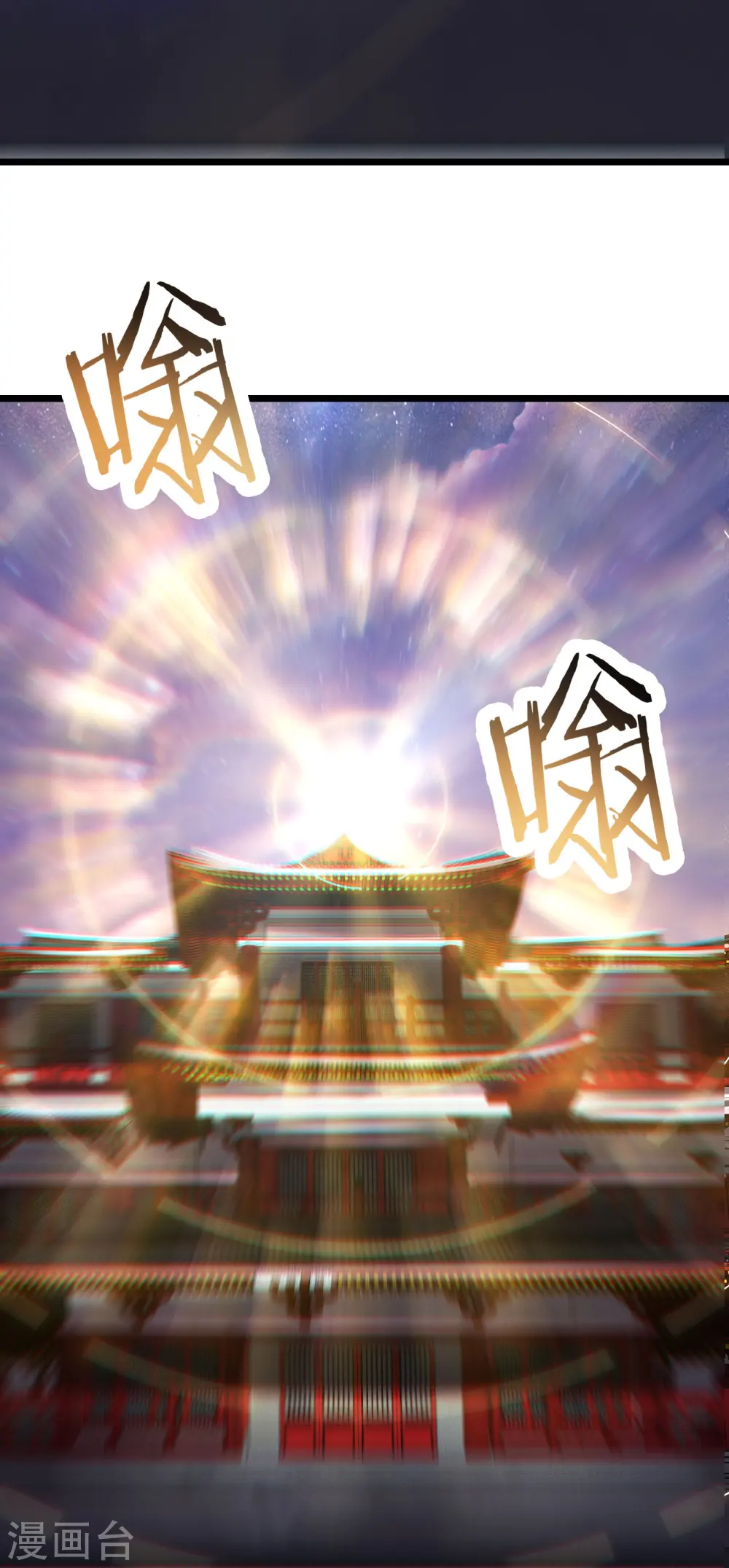 第147话 天宝玄钟 第28页