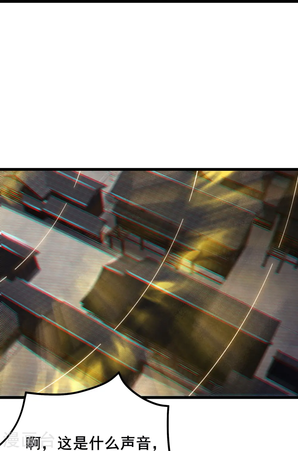 第147话 天宝玄钟 第29页