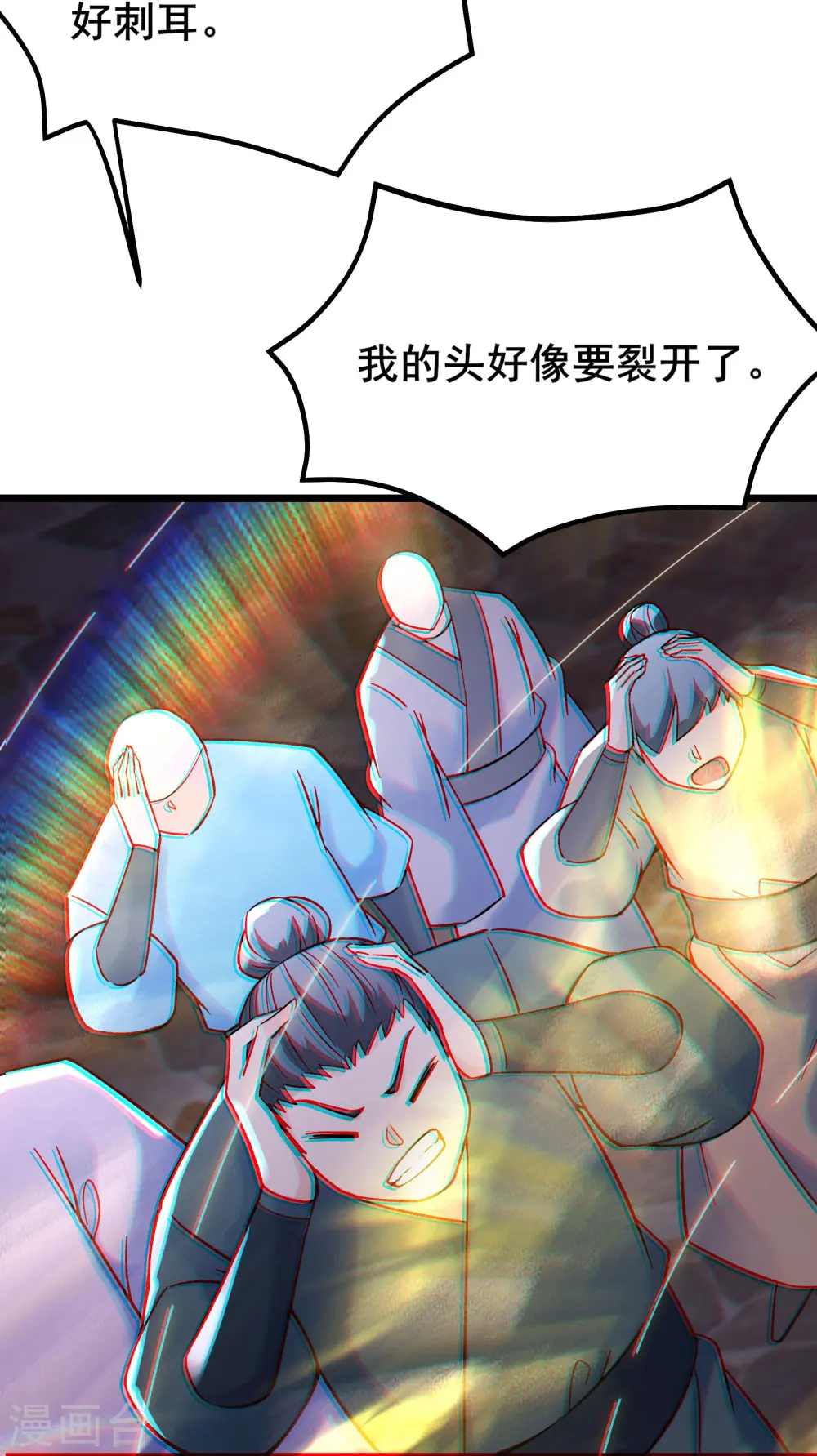 第147话 天宝玄钟 第30页