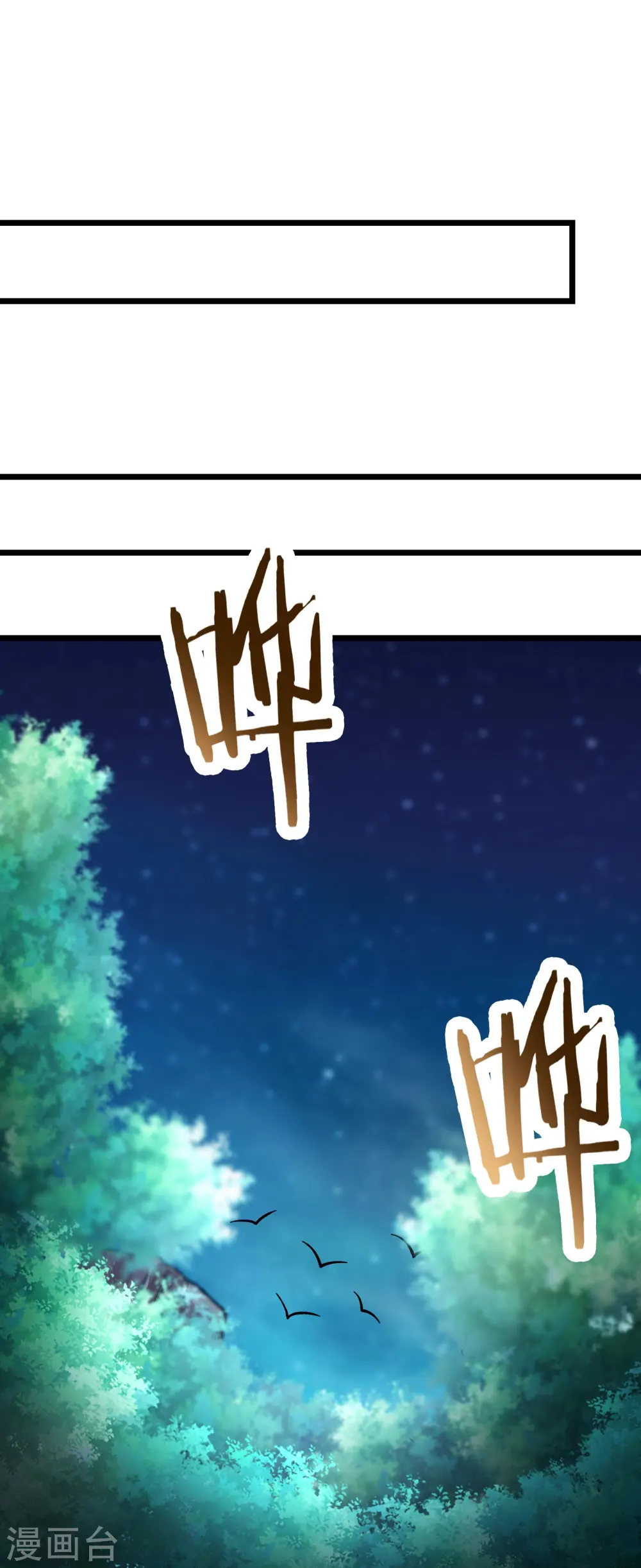 第147话 天宝玄钟 第32页