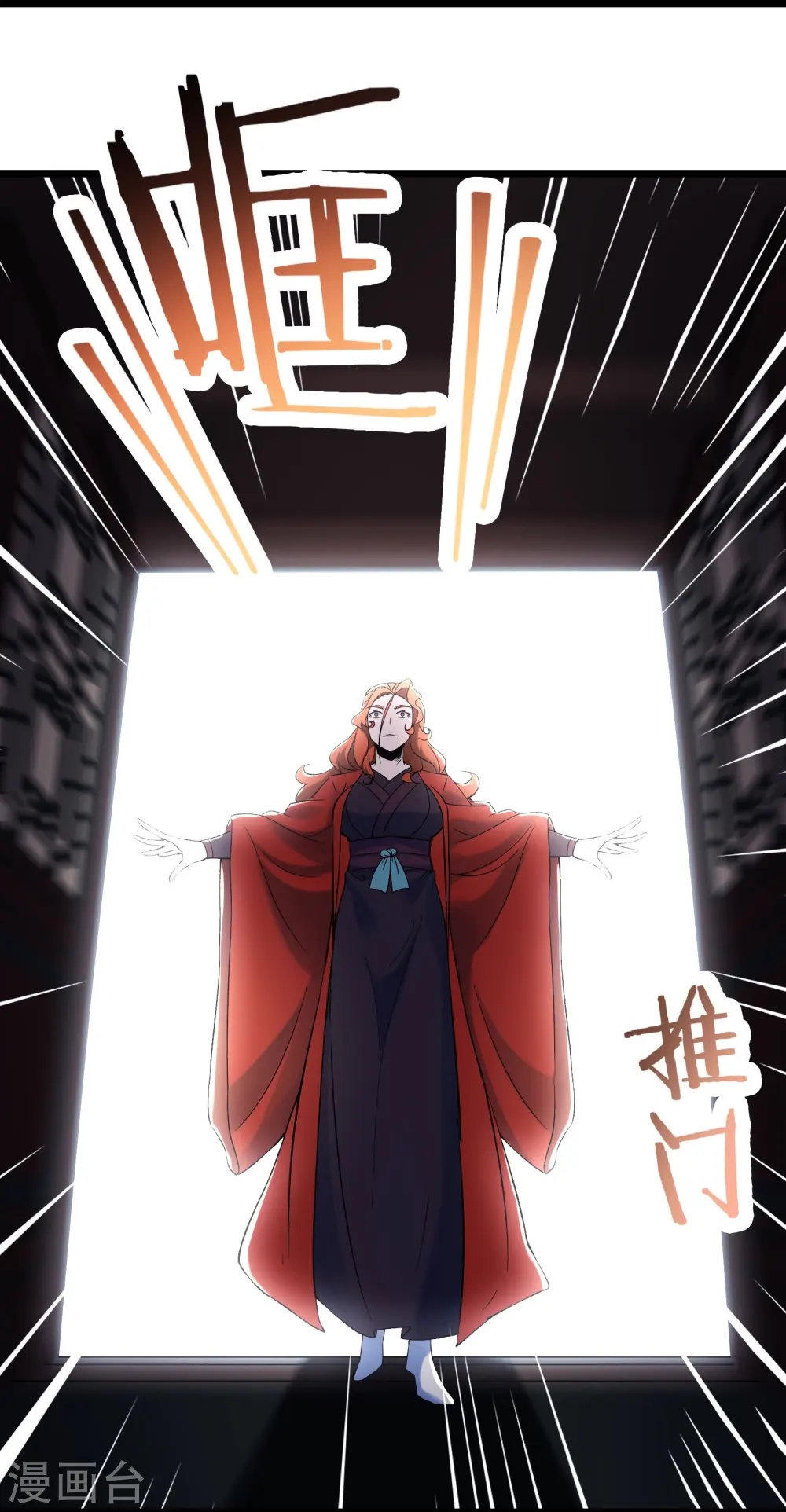 第146话 天骄阁 第3页