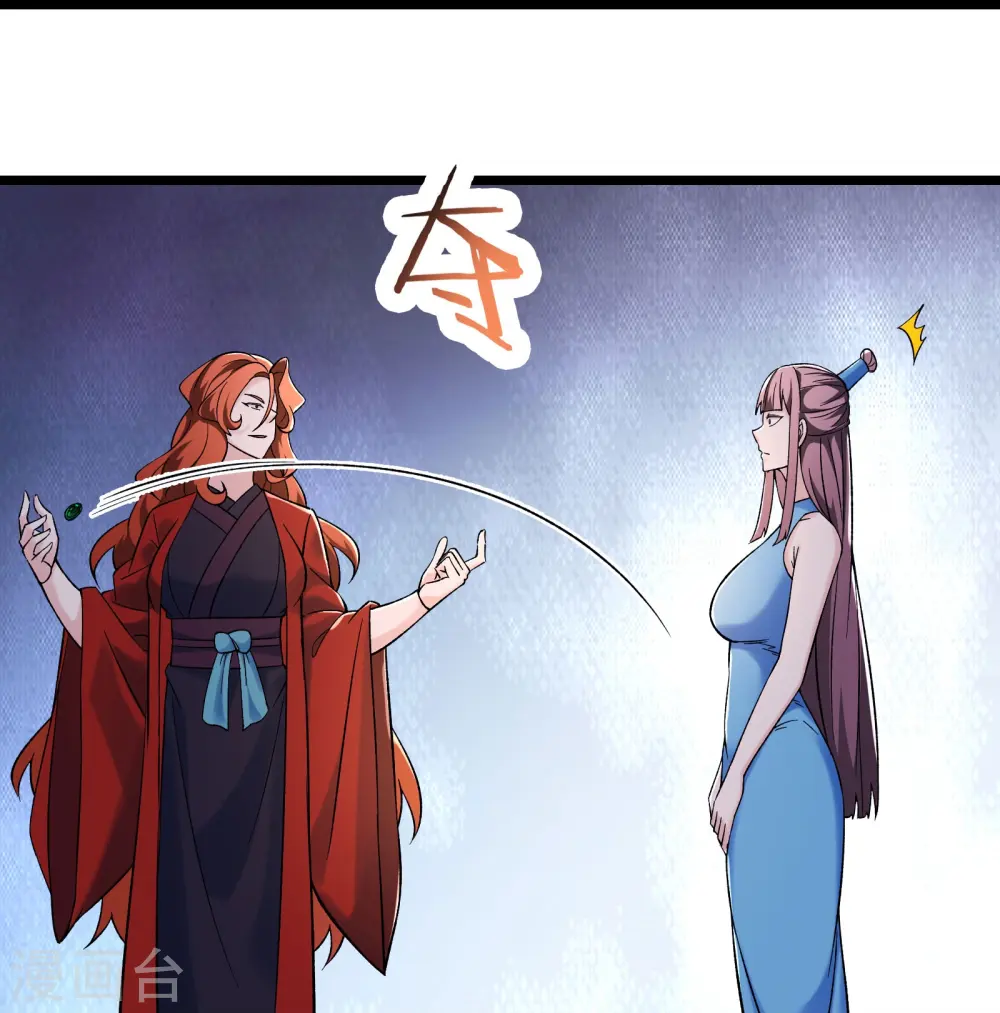 第146话 天骄阁 第10页