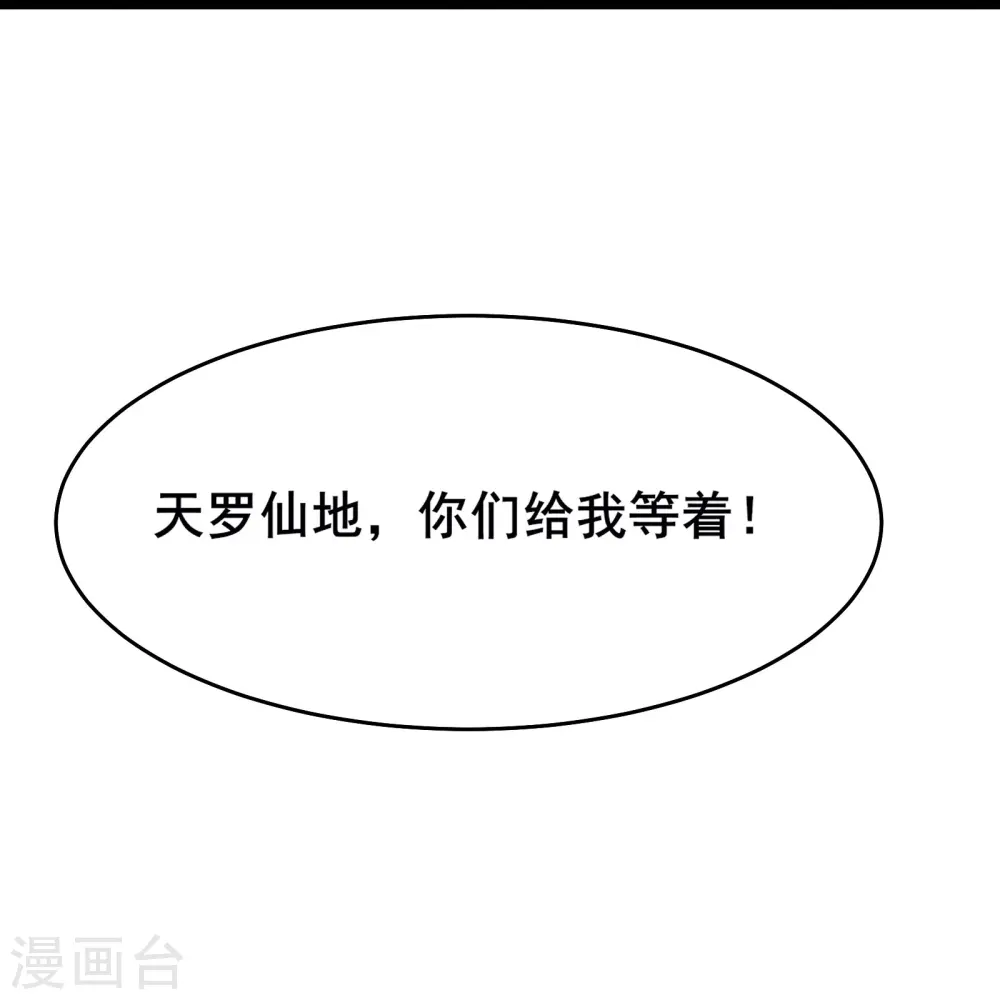 第146话 天骄阁 第12页