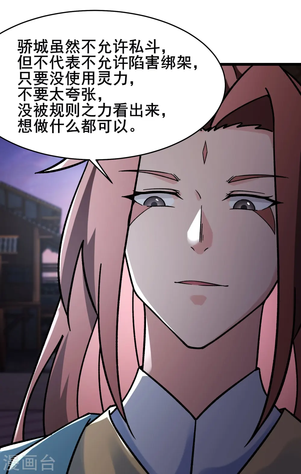 第146话 天骄阁 第17页