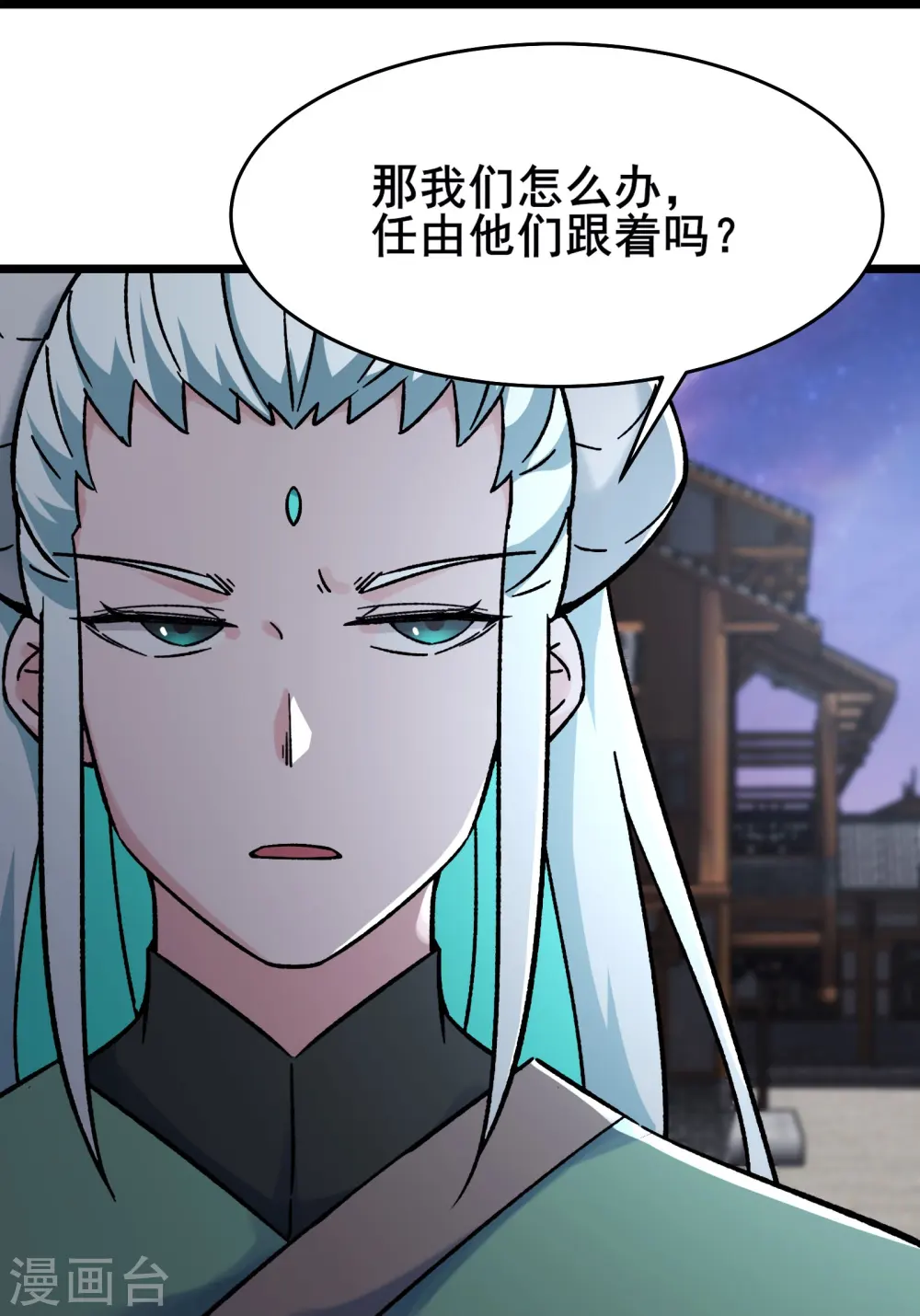 第146话 天骄阁 第18页
