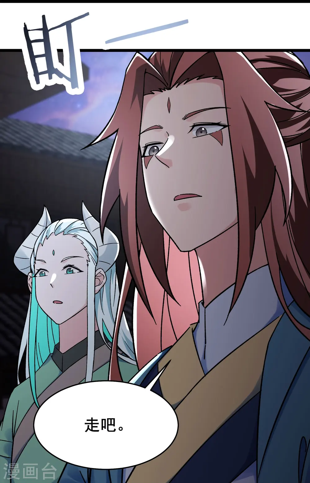 第146话 天骄阁 第22页