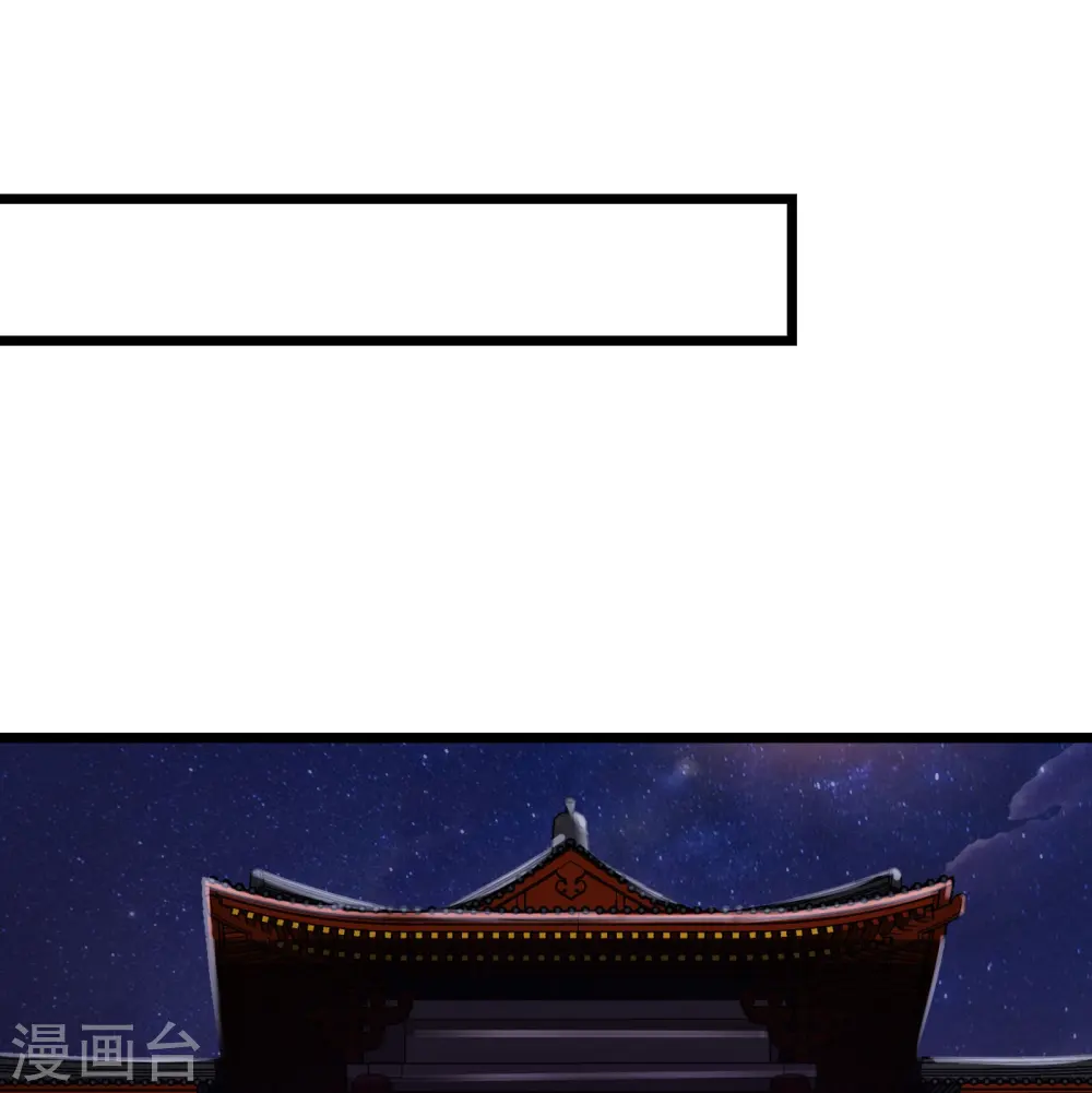 第146话 天骄阁 第24页