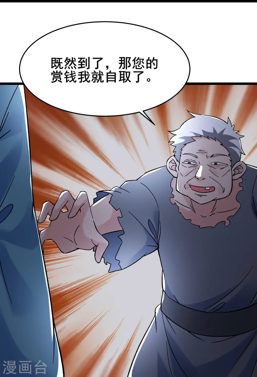第146话 天骄阁 第27页