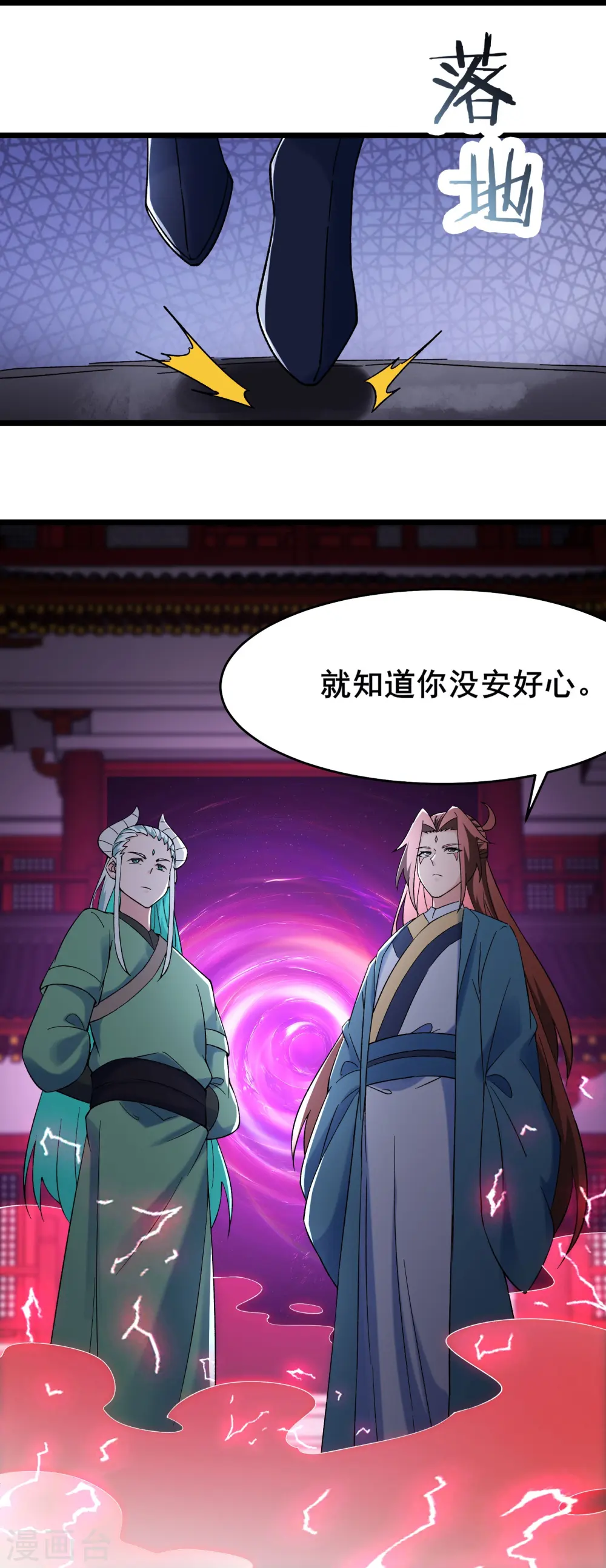 第146话 天骄阁 第29页
