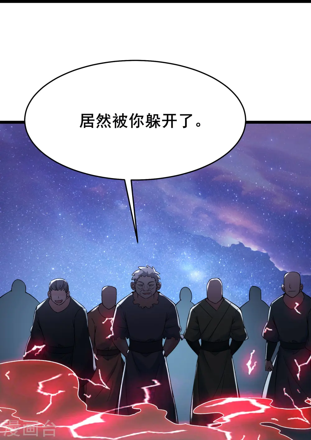 第146话 天骄阁 第30页