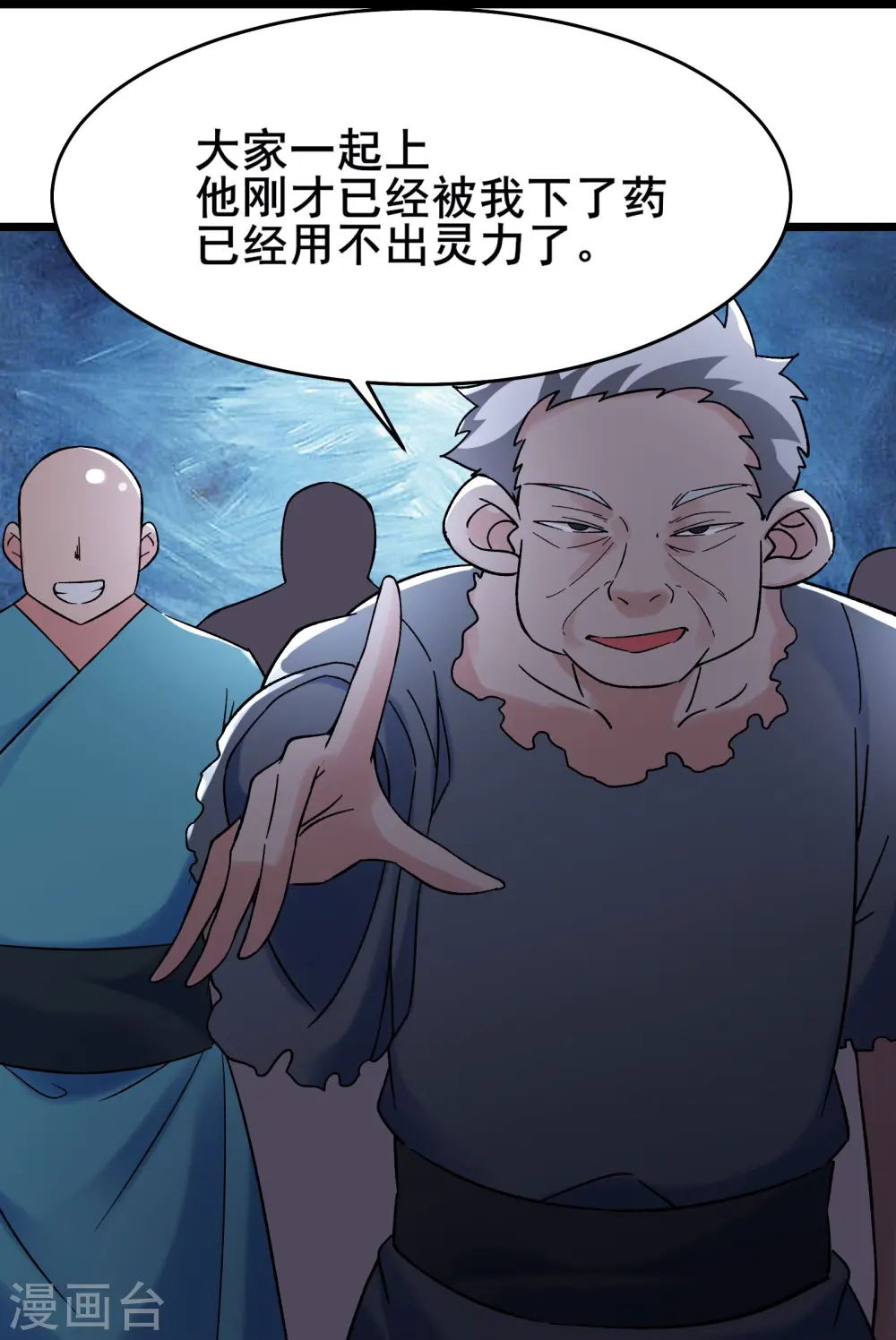 第146话 天骄阁 第31页