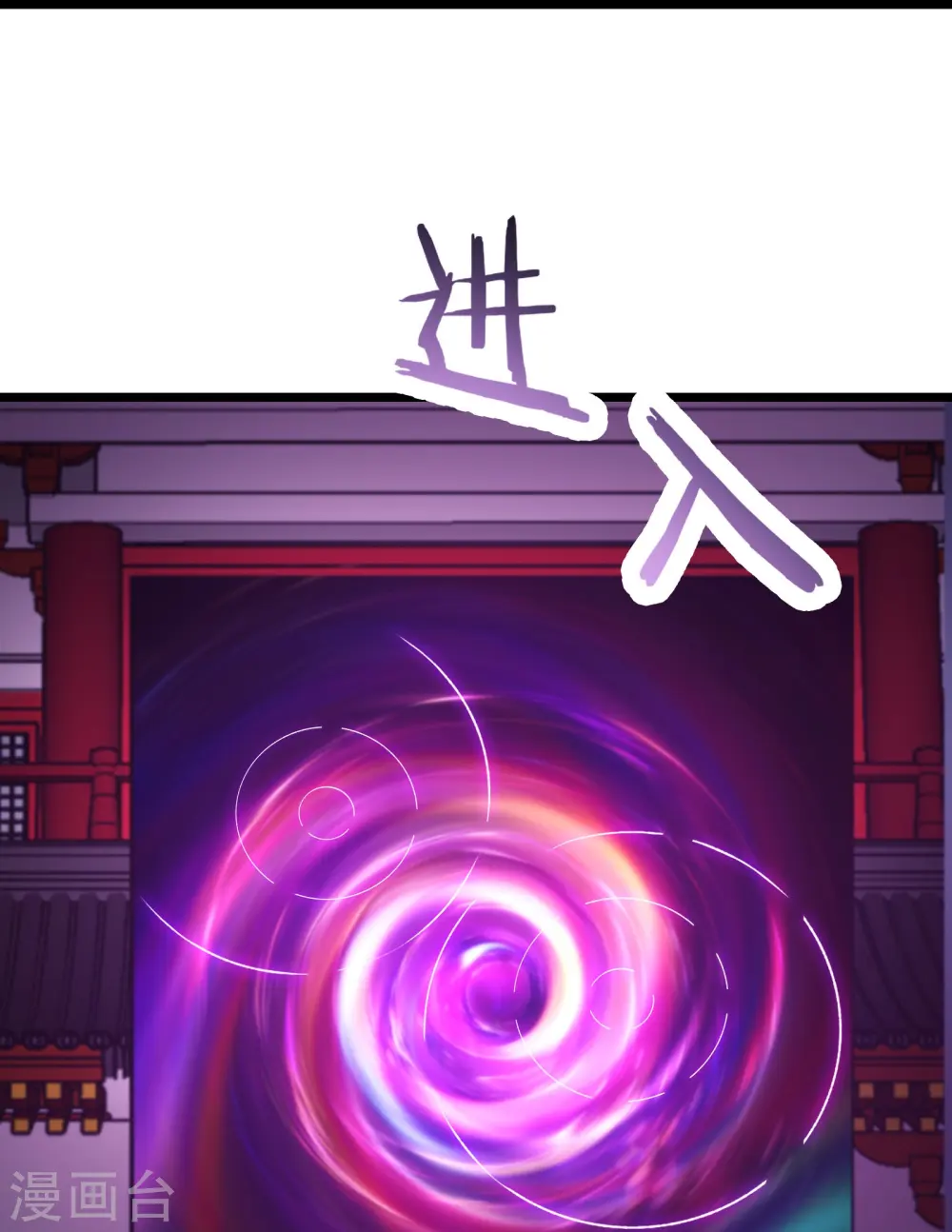 第146话 天骄阁 第34页