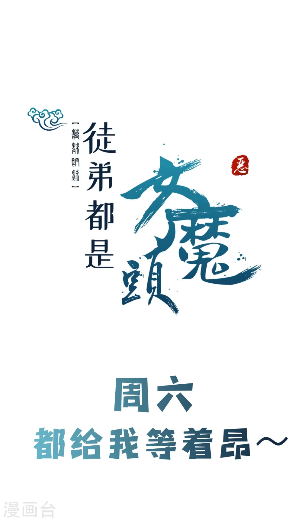 第146话 天骄阁 第36页