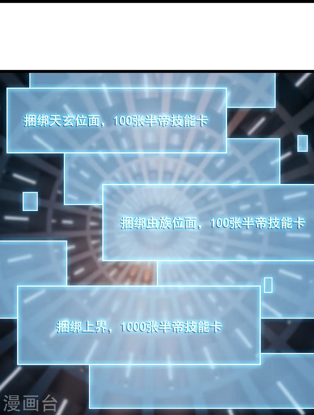 第148话 大徒弟上仙界了 第12页