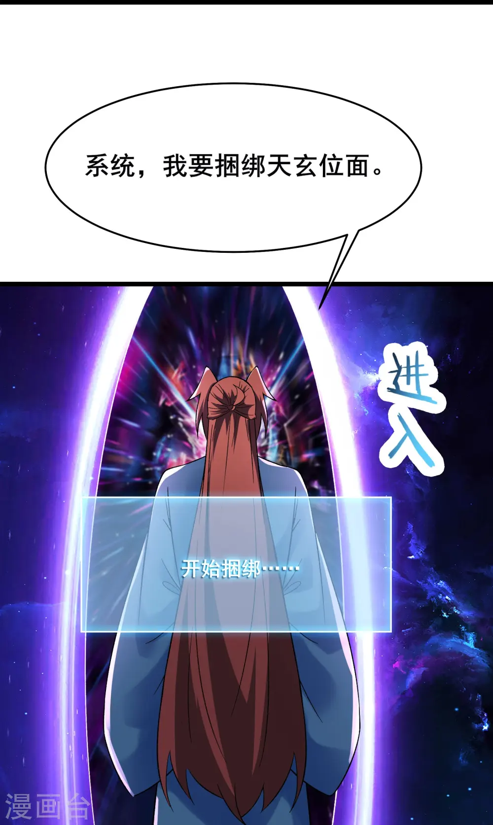 第148话 大徒弟上仙界了 第14页